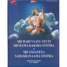 Hari Vaayu Stuti & Sri Rama Raksha Stotra 